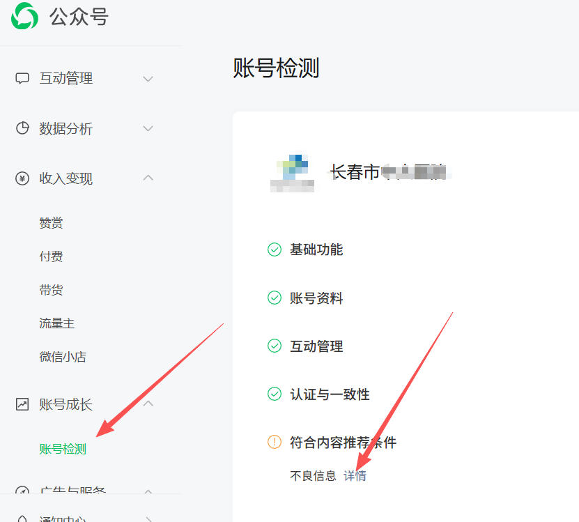 驻马店市|公众号这3种引流不给你推荐