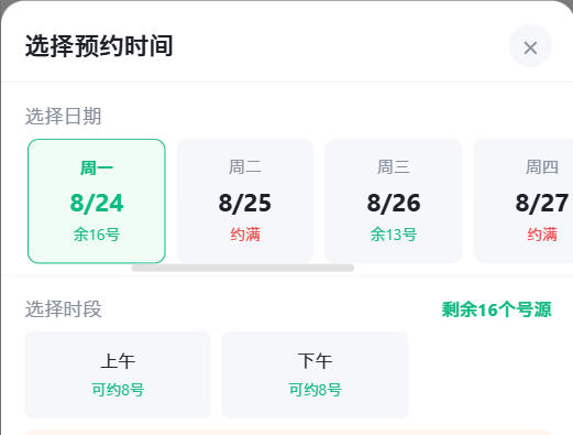 驻马店市|九层天医院预约挂号小程序系统源码